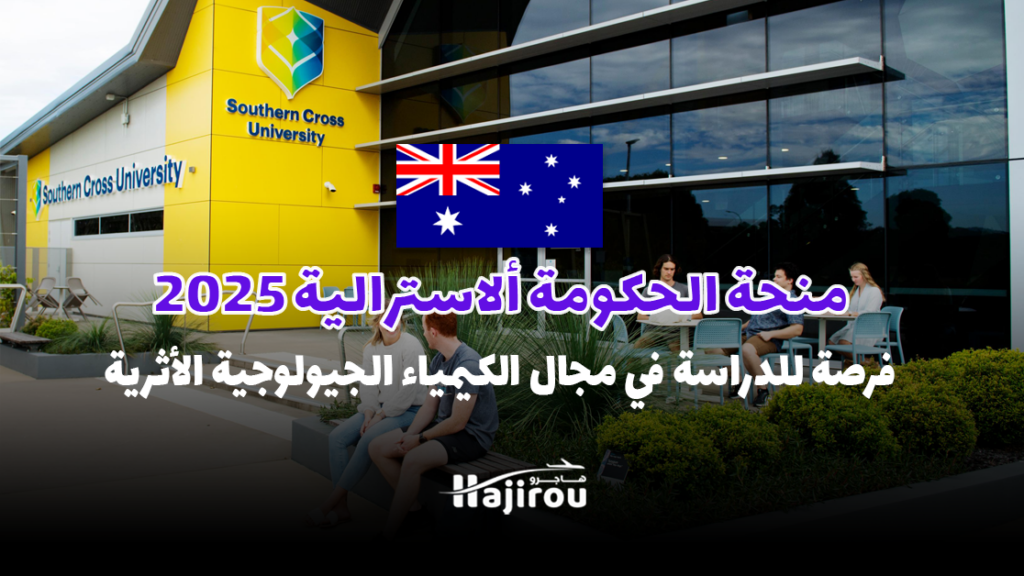 منحة الحكومة ألاسترالية 2025: فرصة للدراسة في مجال الكيمياء الجيولوجية الأثرية