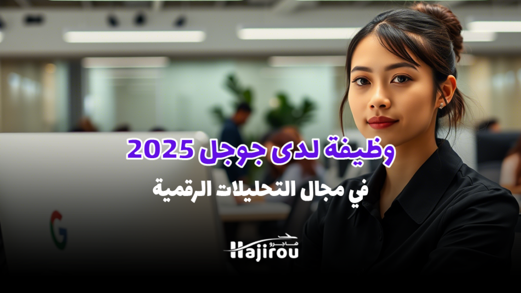 وظيفة في مجال التحليلات الرقمية 2025: متخصص لدى Sporty Group